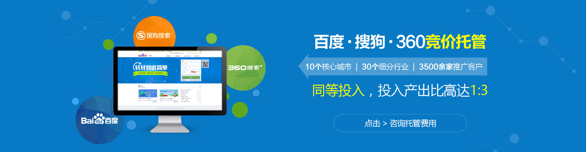 兰西竞价推广开户